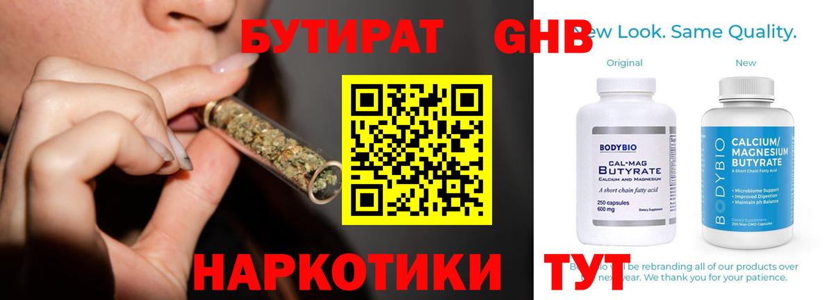 Арзамас  БУТИРАТ Butirat  БУТИРАТ  Вход с VPN 