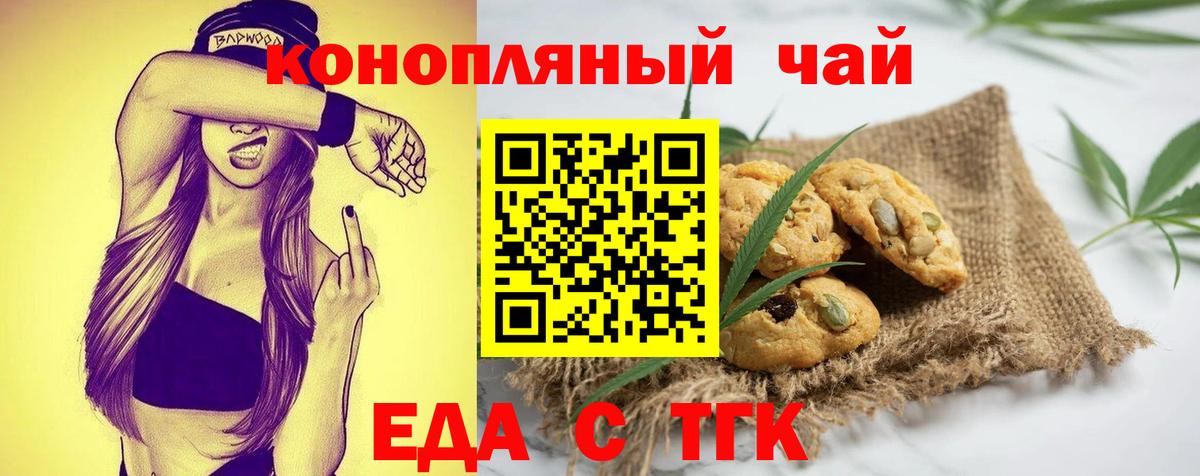 Cannafood марихуана  Вход с VPN  Арзамас 