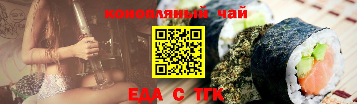 Печенье с ТГК конопля Арзамас
