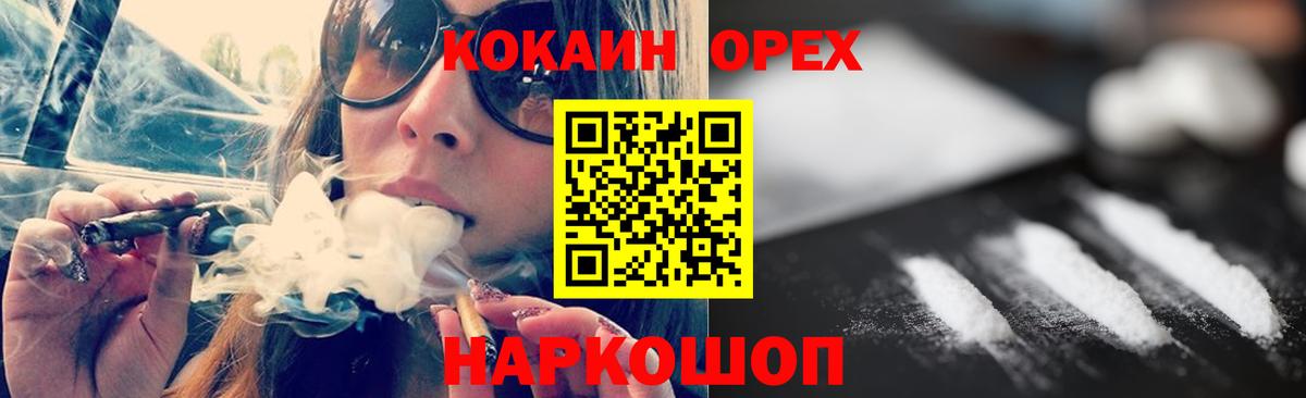 КОКАИН Перу Арзамас