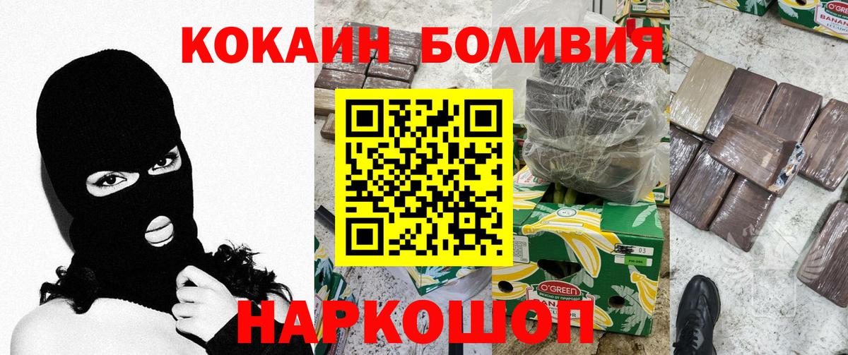 Кокаин Fish Scale  Cocaine  Арзамас  Вход с VPN  КОКАИН VHQ 