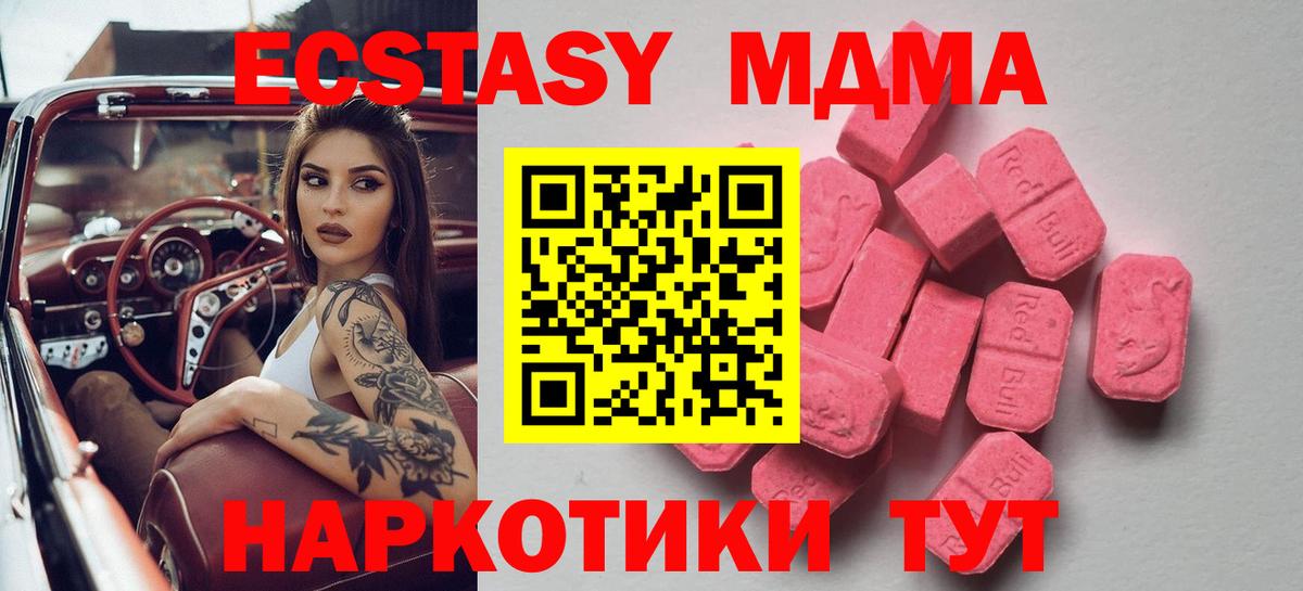 Арзамас  Экстази TESLA  Вход с VPN 