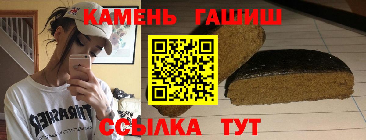 ГАШ хэш  Гашиш  Вход с VPN  Арзамас  ГАШИШ VHQ 