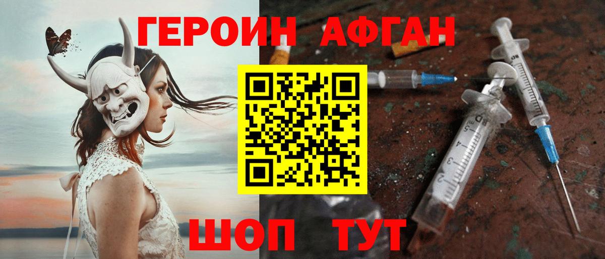 Героин  Героин белый  Вход с VPN  Арзамас 