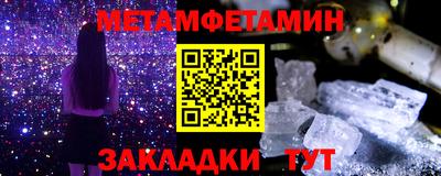 метамфетамин Камышлов
