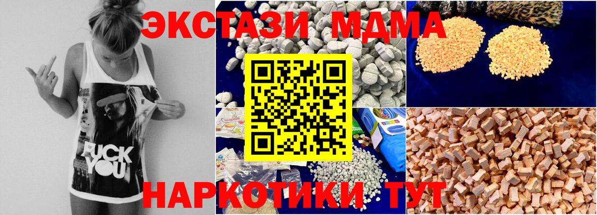 Арзамас  MDMA  Вход с VPN  МДМА молли 