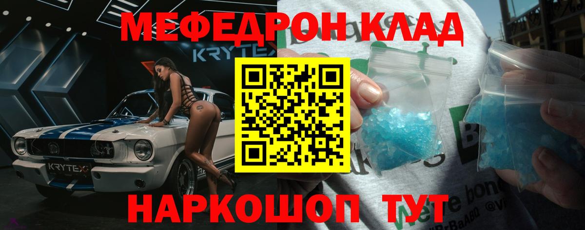 МЕФ 4 MMC  МЕФ 4 MMC  Мефедрон  Арзамас  Вход с VPN 