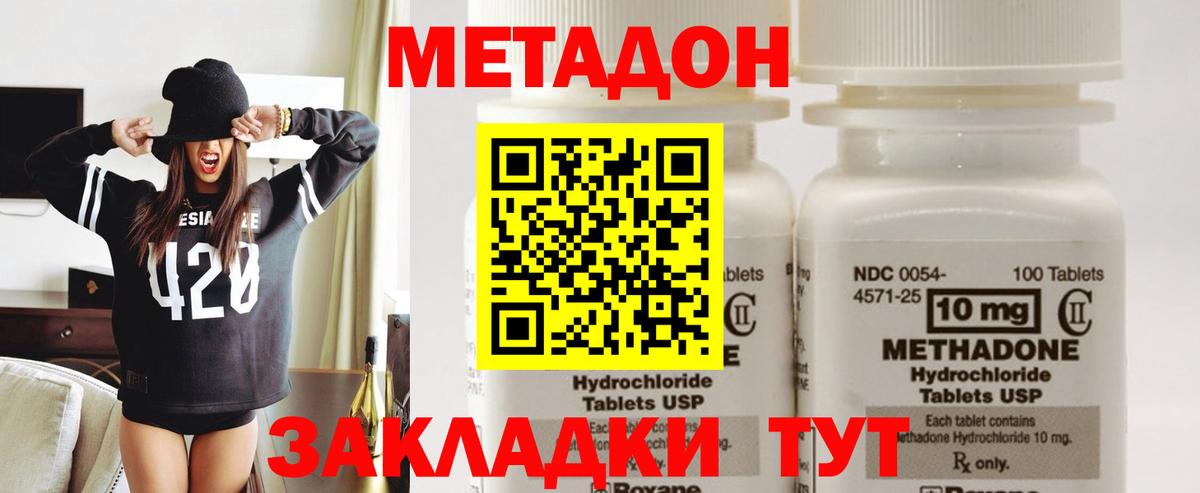 Арзамас  Метадон methadone  Вход с VPN  МЕТАДОН белоснежный 