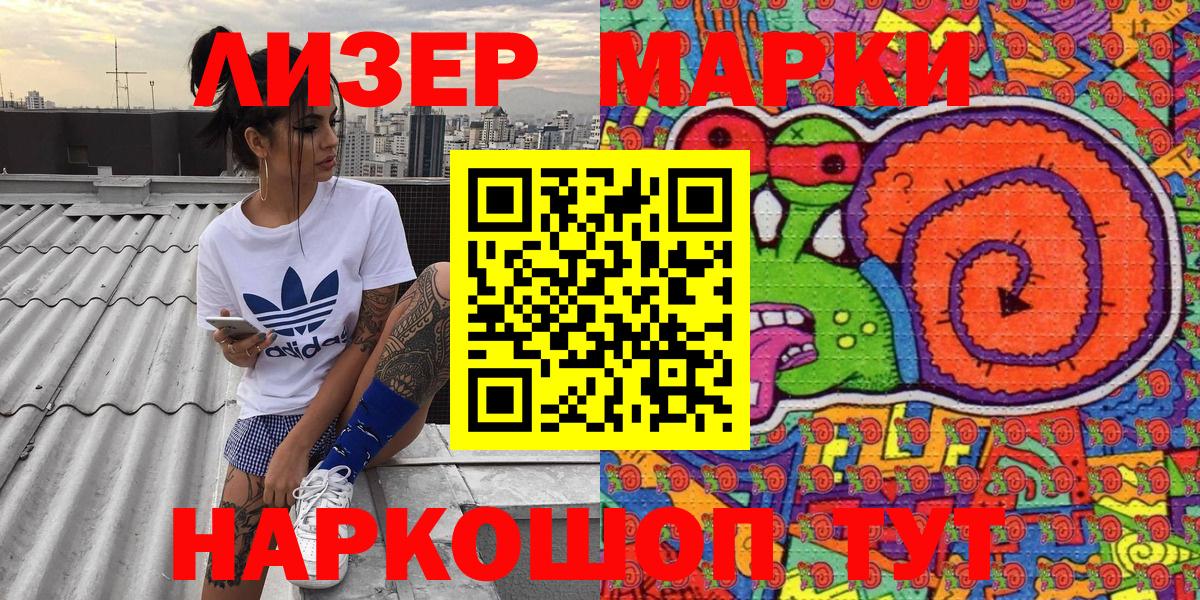 Наркотические марки 1500мкг  Наркотические марки 1500мкг  Марки NBOMe  Вход с VPN  Арзамас 