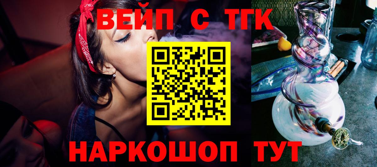 Арзамас  ТГК гашишное масло  Дистиллят ТГК вейп с тгк  Вход с VPN 