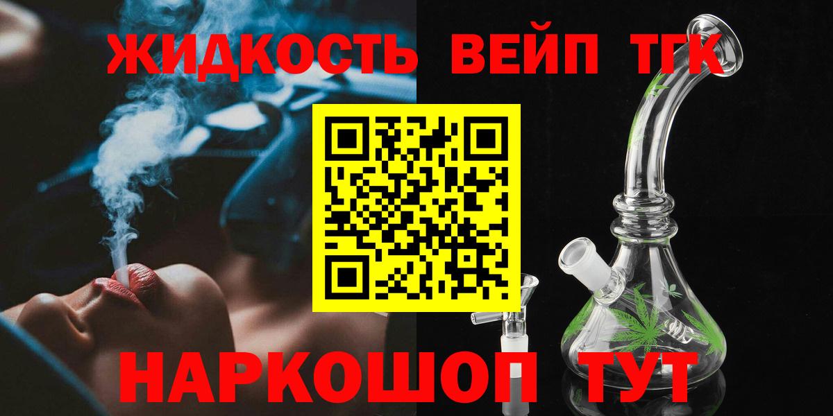 Дистиллят ТГК концентрат Арзамас