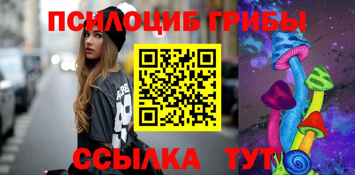 Галлюциногенные грибы Magic Shrooms Арзамас